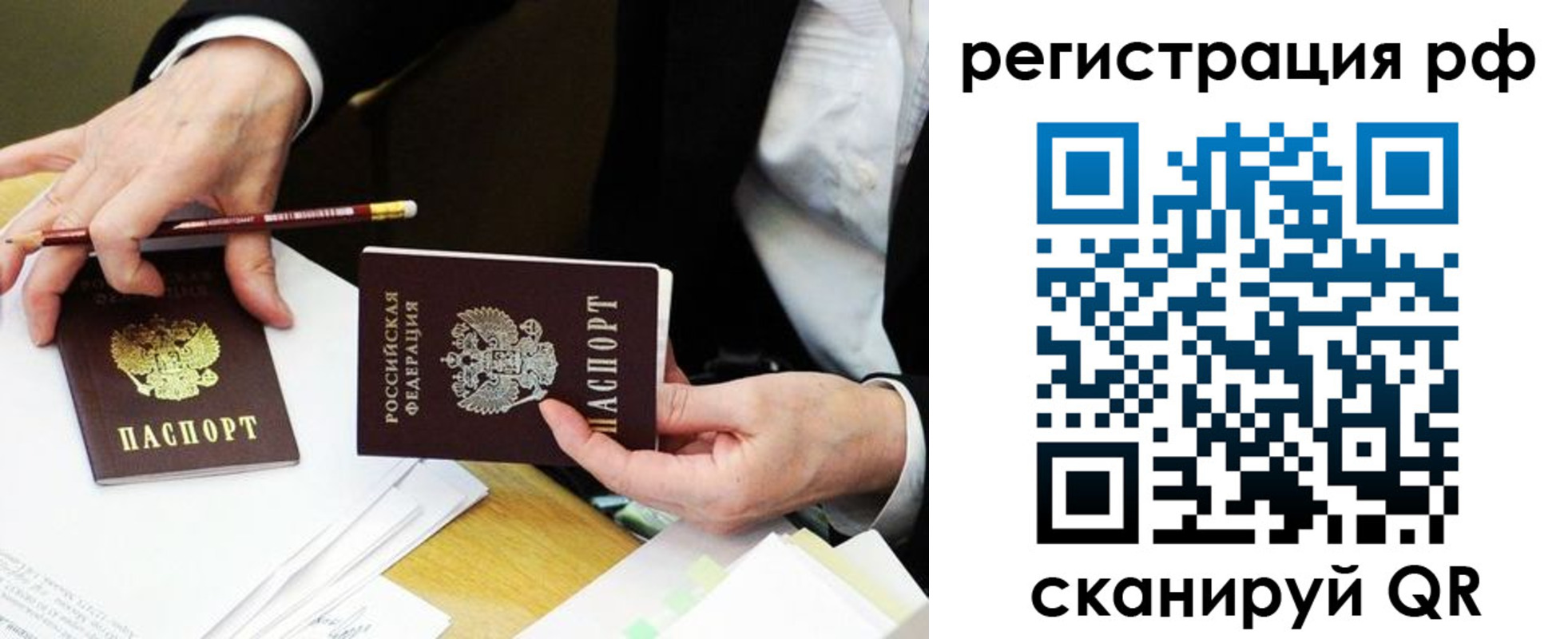 временная регистрация для школы в Северске